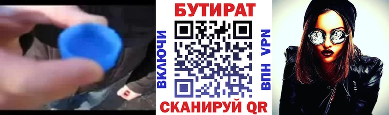 KRAKEN рабочий сайт  Курганинск  БУТИРАТ 1.4BDO 