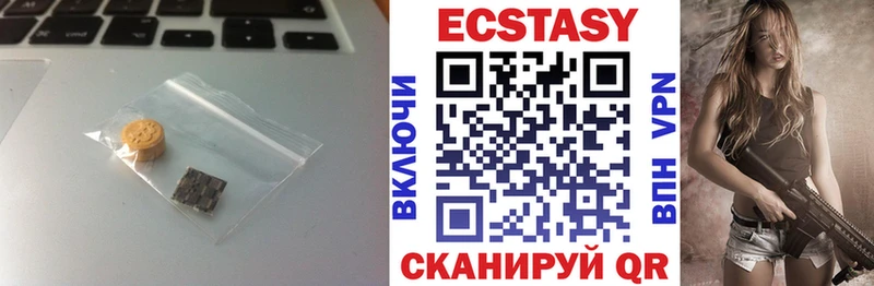 Экстази VHQ Курганинск