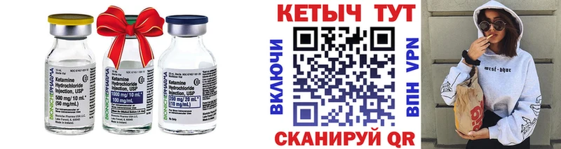 КЕТАМИН VHQ  наркотики  Курганинск 
