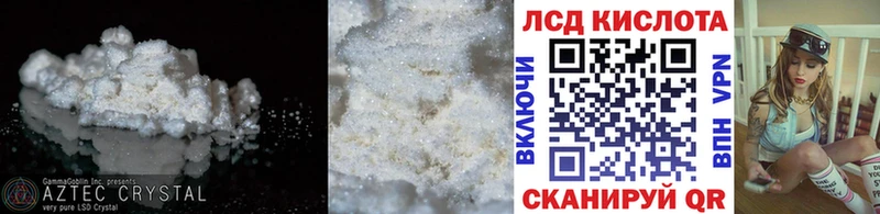 Лсд 25 экстази ecstasy ссылка на мегу как войти Курганинск цены