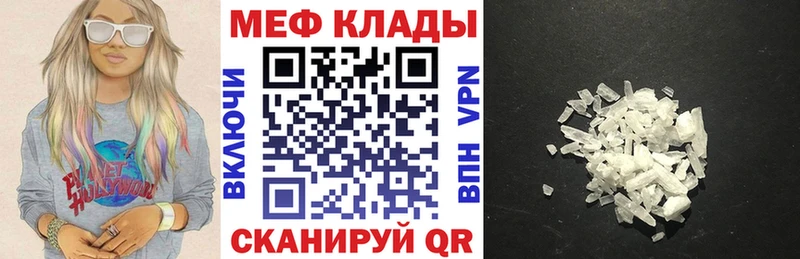 МЕФ mephedrone Курганинск
